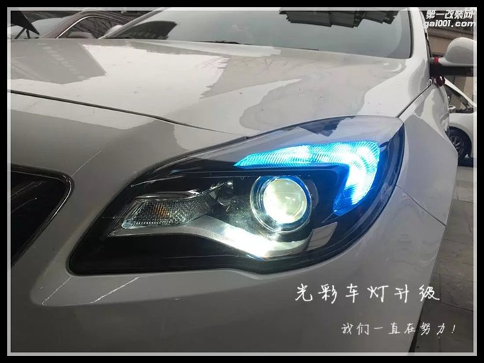 君威原車(chē)大燈升級(jí)雙光透鏡LED大燈氙氣燈成都光彩車(chē)燈