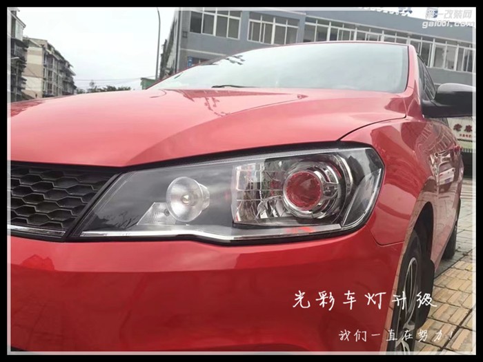 捷達(dá)車(chē)燈升級(jí)雙光透鏡氙氣燈惡魔眼成都光彩車(chē)燈