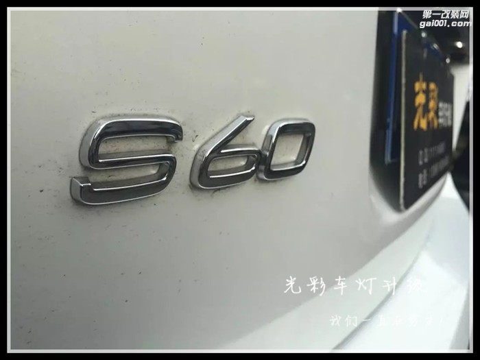 沃爾沃S60原車升級(jí)海拉五雙光透鏡氙氣燈成都光彩車燈