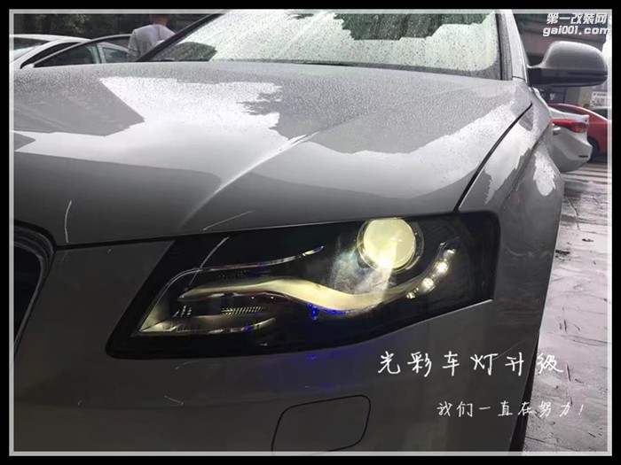 奧迪A4L升級海拉五雙光透鏡氙氣燈光彩車燈