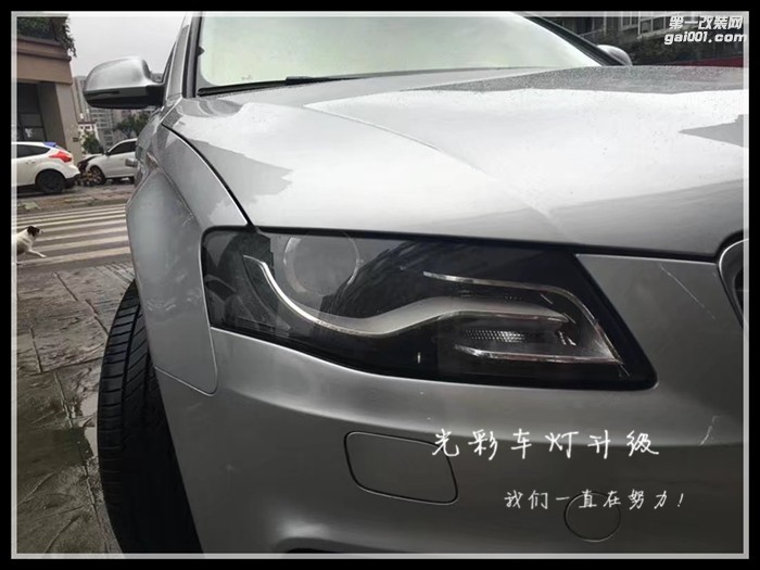 奧迪A4L升級海拉五雙光透鏡氙氣燈光彩車燈