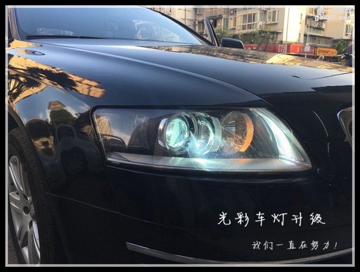 奧迪A6L大燈升級