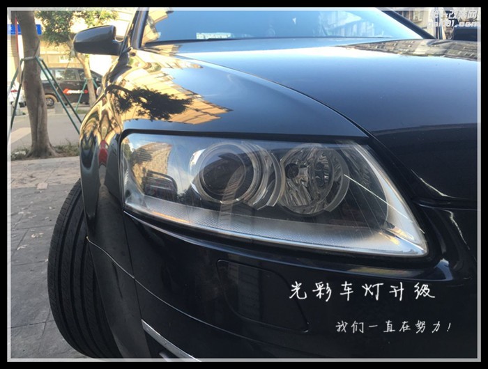 奧迪A6L升級海拉五雙光透鏡氙氣燈光彩車燈