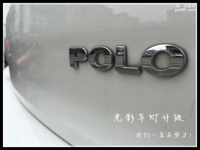 成都波羅改裝雙光透鏡氙氣燈成都光彩車燈