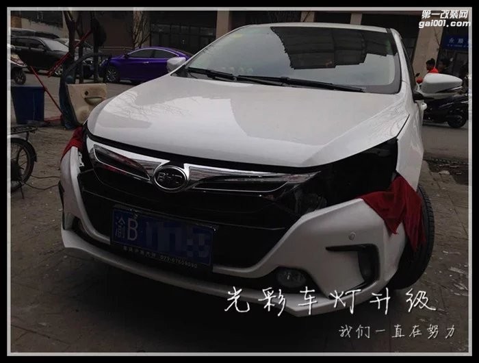 BYD秦升級(jí)雙光透鏡氙氣燈氙氣燈LED大燈成都光彩車燈