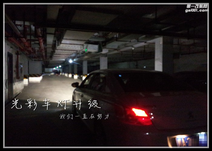標(biāo)致301車燈改裝雙光透鏡氙氣燈天使眼光彩車燈