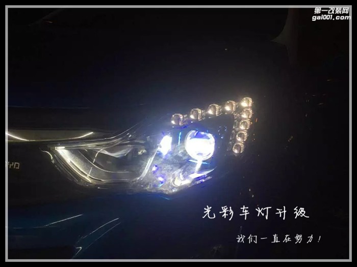 比亞迪元改裝Q5雙光透鏡氙氣燈惡魔眼成都光彩車燈