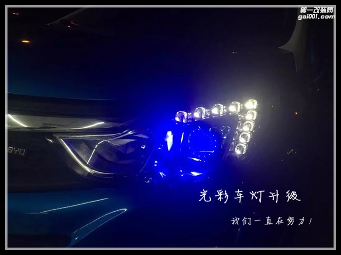 比亞迪元改裝Q5雙光透鏡氙氣燈惡魔眼成都光彩車燈