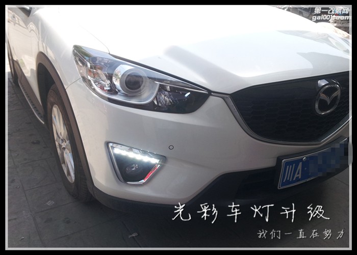 馬自達(dá)CX-5改裝升級大燈Q5雙光透鏡氙氣燈LED大燈成都光彩車燈