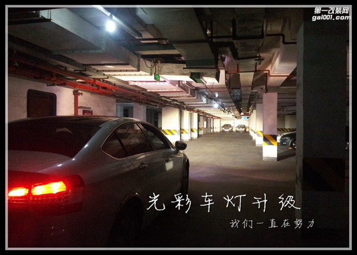雪鐵龍C5升級(jí)透鏡LED日行燈氙氣燈成都光彩車(chē)燈