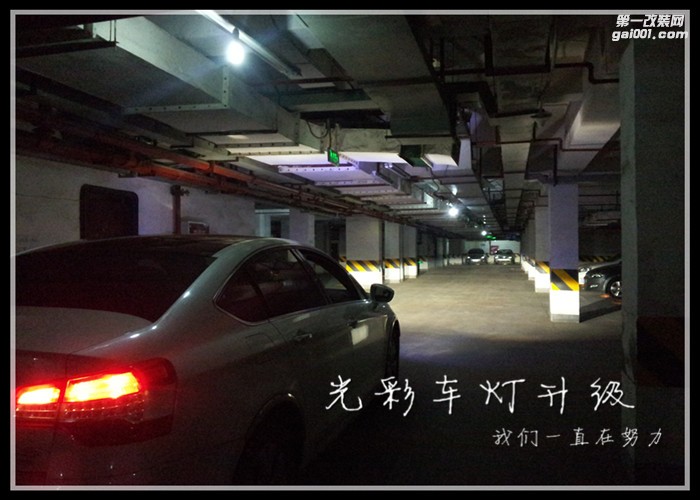 雪鐵龍C5升級(jí)透鏡LED日行燈氙氣燈成都光彩車(chē)燈