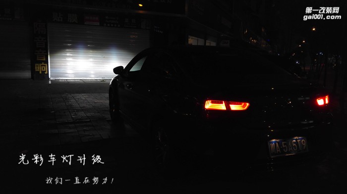 雪鐵龍CS 5SL車燈改裝透鏡氙氣燈LED大燈成都光彩車燈