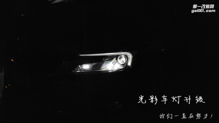 雪鐵龍CS 5SL車燈改裝透鏡氙氣燈LED大燈成都光彩車燈