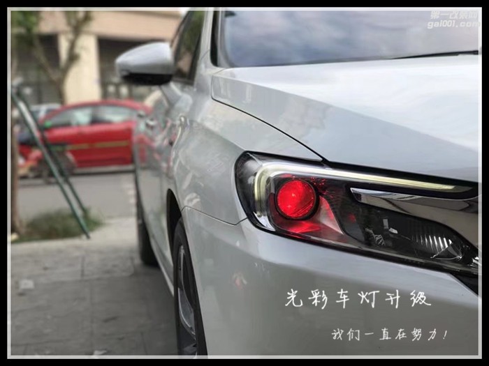 DS5SL車燈改裝雙光透鏡氙氣燈LED大燈成都光彩車燈