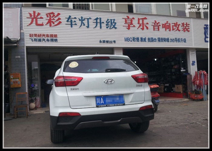 現(xiàn)代IX25車燈升級改裝透鏡氙氣燈LED大燈成都光彩專業(yè)改燈