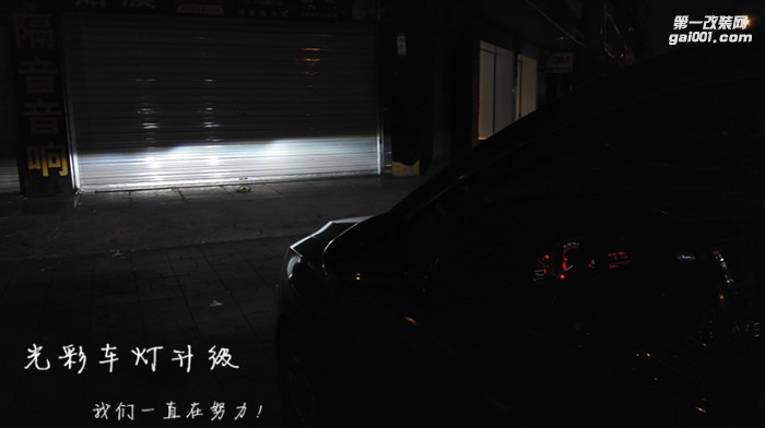 雪鐵龍CS 5SL車燈改裝透鏡氙氣燈LED大燈成都光彩車燈