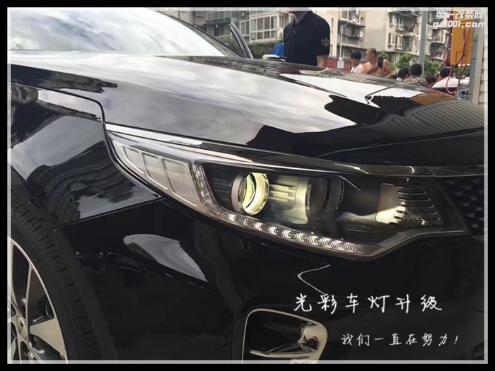 起亞K改裝定制海拉五飛利浦氙氣燈成都光彩車燈