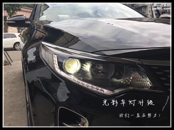起亞K改裝定制海拉五飛利浦氙氣燈成都光彩車燈