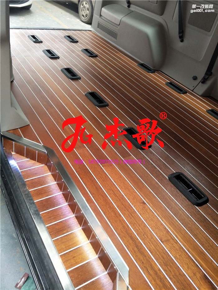 陜西西安汽車改裝/商務(wù)車內(nèi)飾改裝/大眾凱路威改裝游艇實(shí)木地板/金屬銀色壓條