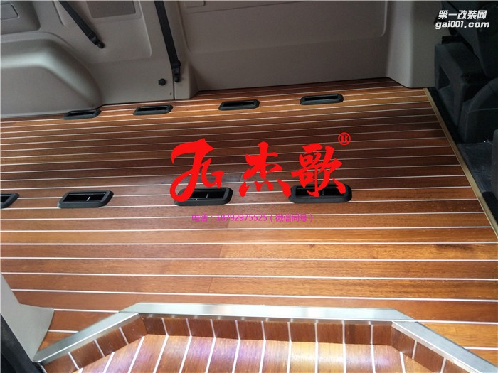 陜西西安汽車改裝/商務(wù)車內(nèi)飾改裝/大眾凱路威改裝游艇實(shí)木地板/金屬銀色壓條