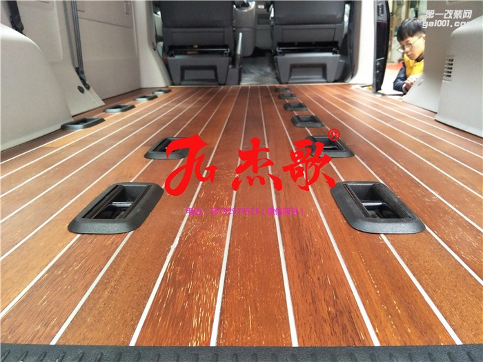 陜西西安汽車改裝/商務(wù)車內(nèi)飾改裝/大眾凱路威改裝游艇實(shí)木地板/金屬銀色壓條