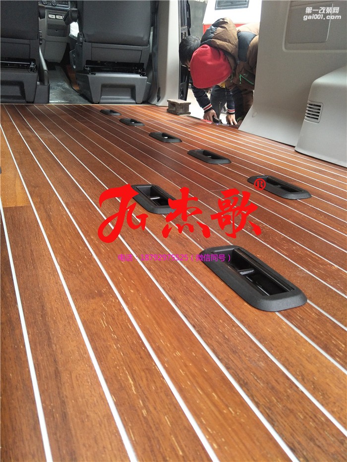 陜西西安汽車改裝/商務(wù)車內(nèi)飾改裝/大眾凱路威改裝游艇實(shí)木地板/金屬銀色壓條
