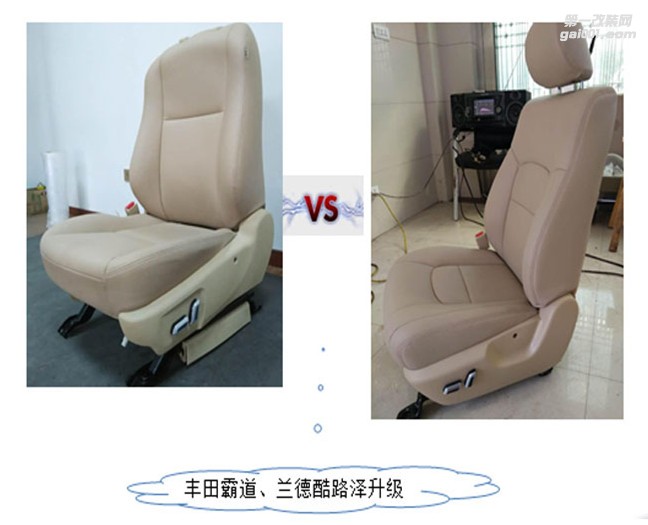 汽車手動座椅改裝電動座椅