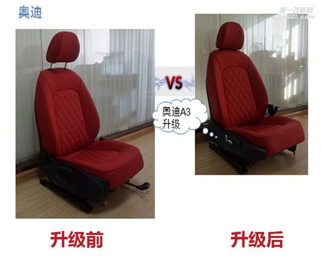 汽車手動座椅改裝電動座椅