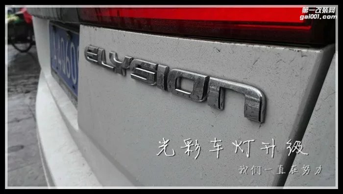本田艾力申改裝海拉五雙光透鏡氙氣燈LED大燈成都光彩車燈