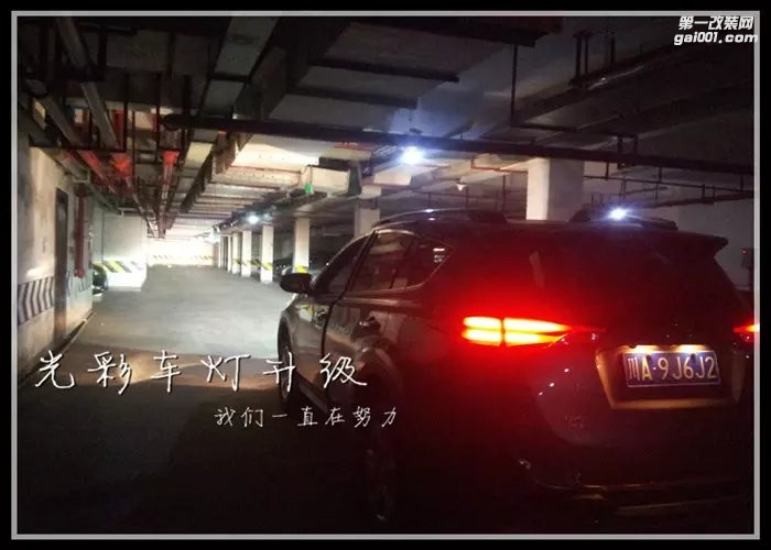RAV4原車大燈改裝雙光透鏡氙氣燈LED大燈成都光彩車燈