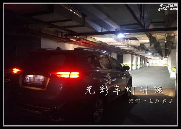 RAV4原車大燈改裝雙光透鏡氙氣燈LED大燈成都光彩車燈