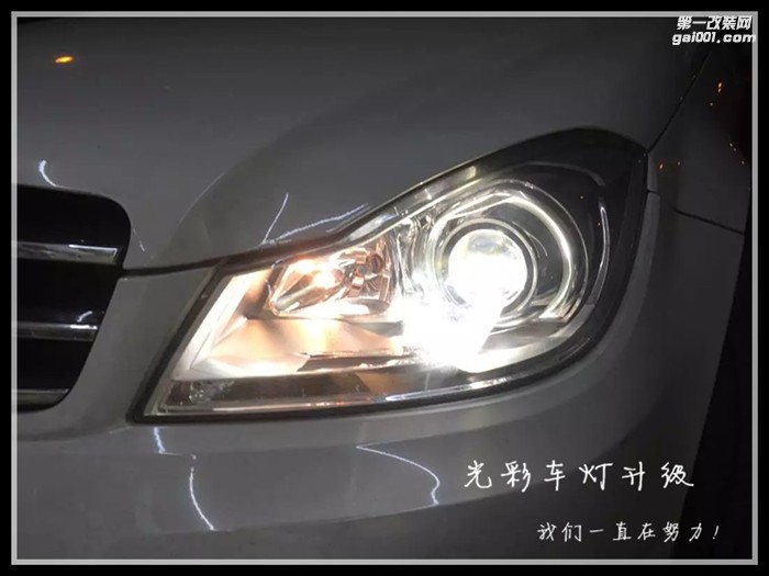 奔馳C200大燈升級改裝雙光透鏡氙氣燈LED大燈成都光彩車燈