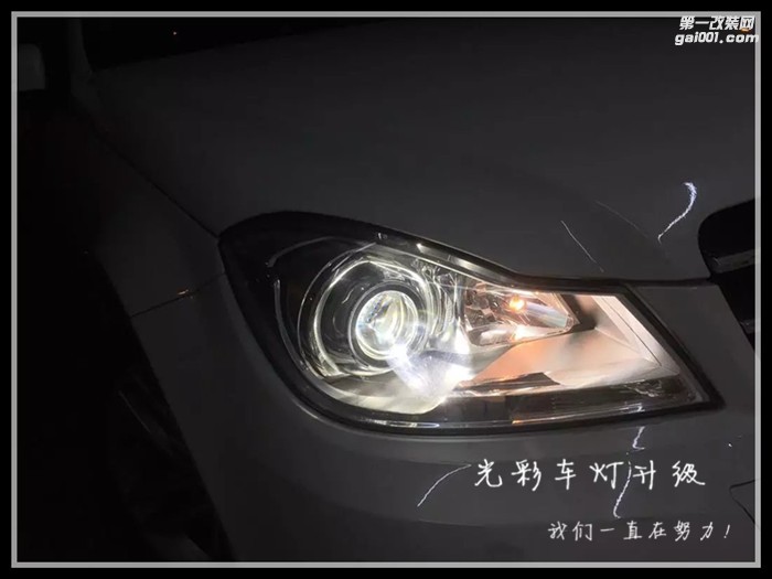 奔馳C200大燈升級改裝雙光透鏡氙氣燈LED大燈成都光彩車燈