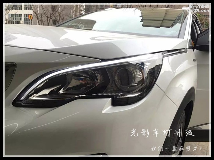 標(biāo)致4008車燈改裝海拉五雙光透鏡LED大燈成都光彩車燈