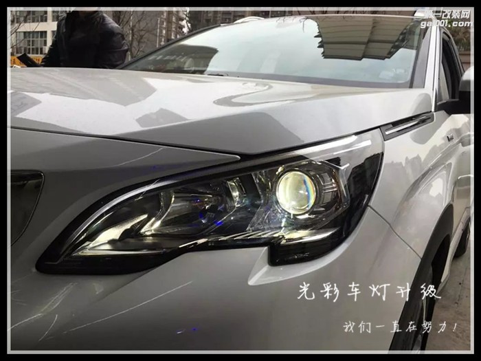 標(biāo)致4008車燈改裝海拉五雙光透鏡LED大燈成都光彩車燈