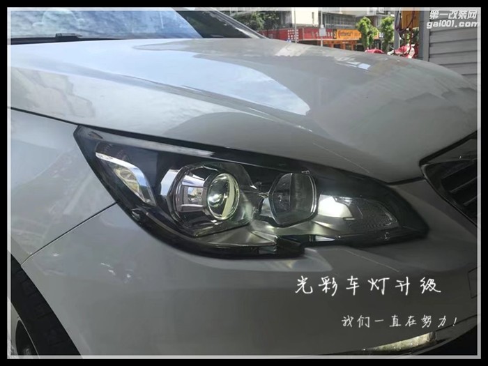 標(biāo)致308S車燈改裝海拉五雙光透鏡LED大燈成都光彩車燈