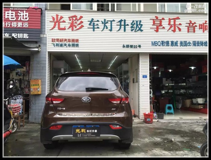 奔騰D60改裝大燈Q5雙光透鏡氙氣燈成都光彩車燈