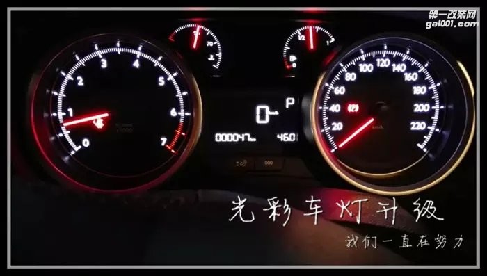 標(biāo)致408改裝雙光透鏡氙氣燈成都光彩改燈