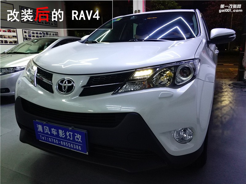 丰田荣放改灯 RAV4升级海拉五双光透镜氙气灯套装 让夜晚亮如白昼！——中山清风车影灯改