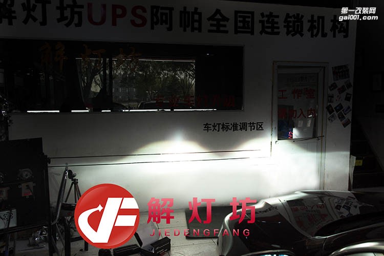 北京改燈店【解燈坊】昊銳升級阿帕2H改海拉5雙光透鏡案例