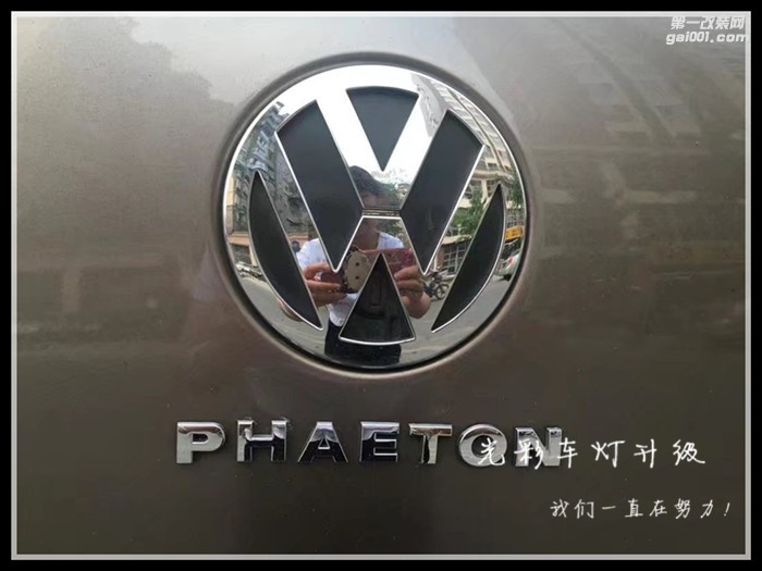 大眾輝騰改裝海拉五雙光透鏡氙氣燈成都光彩車燈