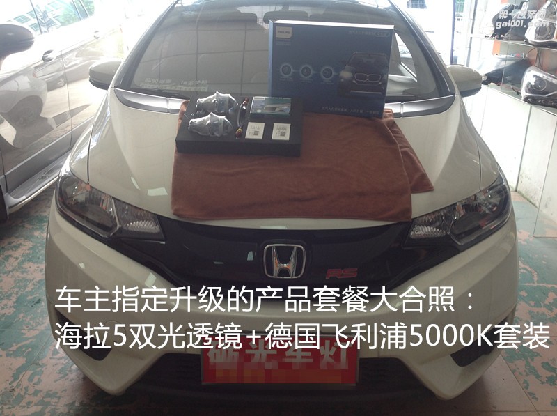 廣州汽車改燈 本田飛度大燈升級海拉5透鏡飛利浦5000K套裝+天使眼