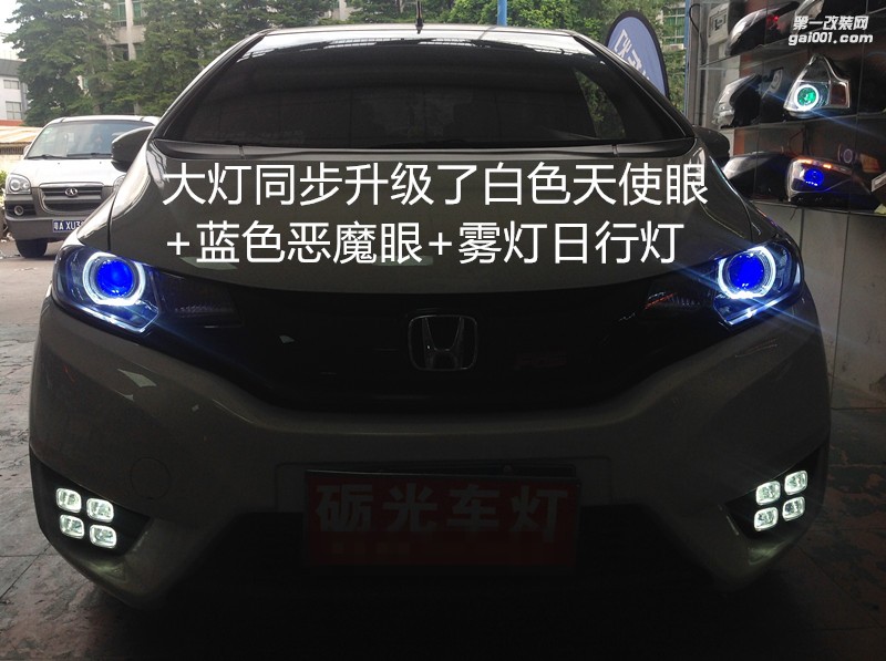 廣州汽車改燈 本田飛度大燈升級海拉5透鏡飛利浦5000K套裝+天使眼