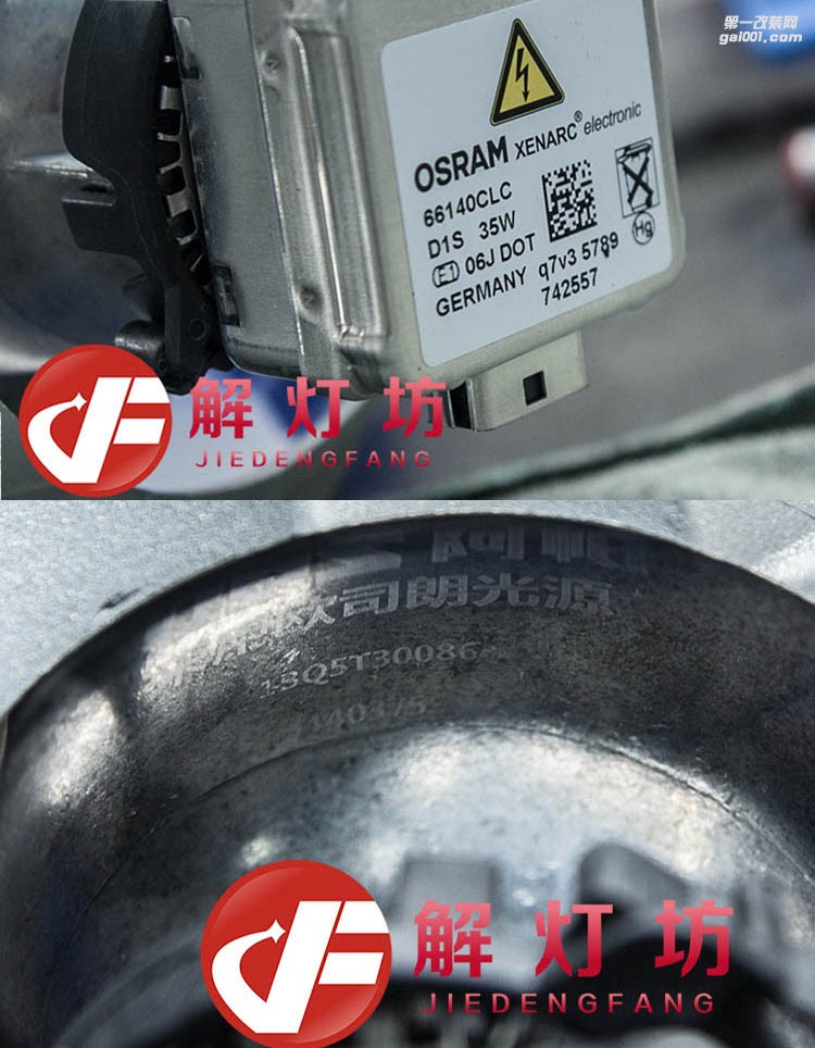 北京解燈坊大眾捷達改燈店捷達改海拉5雙光透鏡阿帕7套裝案例