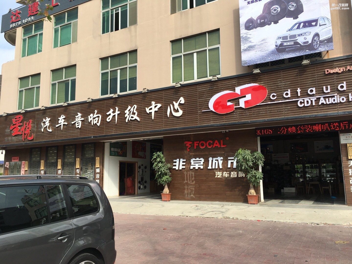 汕頭市星悅汽車(chē)音響寶馬3系改裝德國(guó)麥?zhǔn)薓ATCH寶馬專用喇叭德國(guó)EIMAN伊蔓PP42DSP功放盡享音樂(lè)魅力
