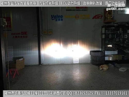 衢州奧迪A1大燈改裝Q5雙光透鏡