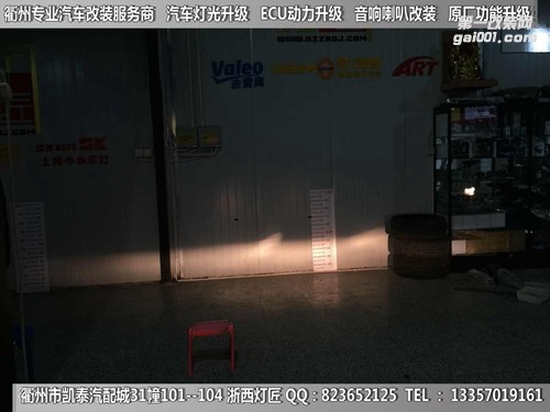 衢州奧迪A1大燈改裝Q5雙光透鏡