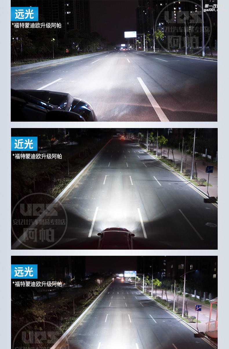 四川成都鑫帕车灯改装阿帕2H透镜 氙气灯 安定器 LED车灯 日间行车灯