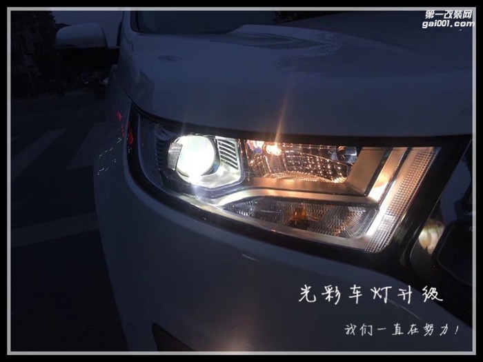 福特銳界改裝海拉五雙光透鏡飛利浦氙氣燈成都光彩車燈