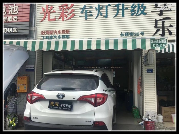 BYD宋改裝Q5雙光透鏡氙氣燈LED大燈成都光彩車燈